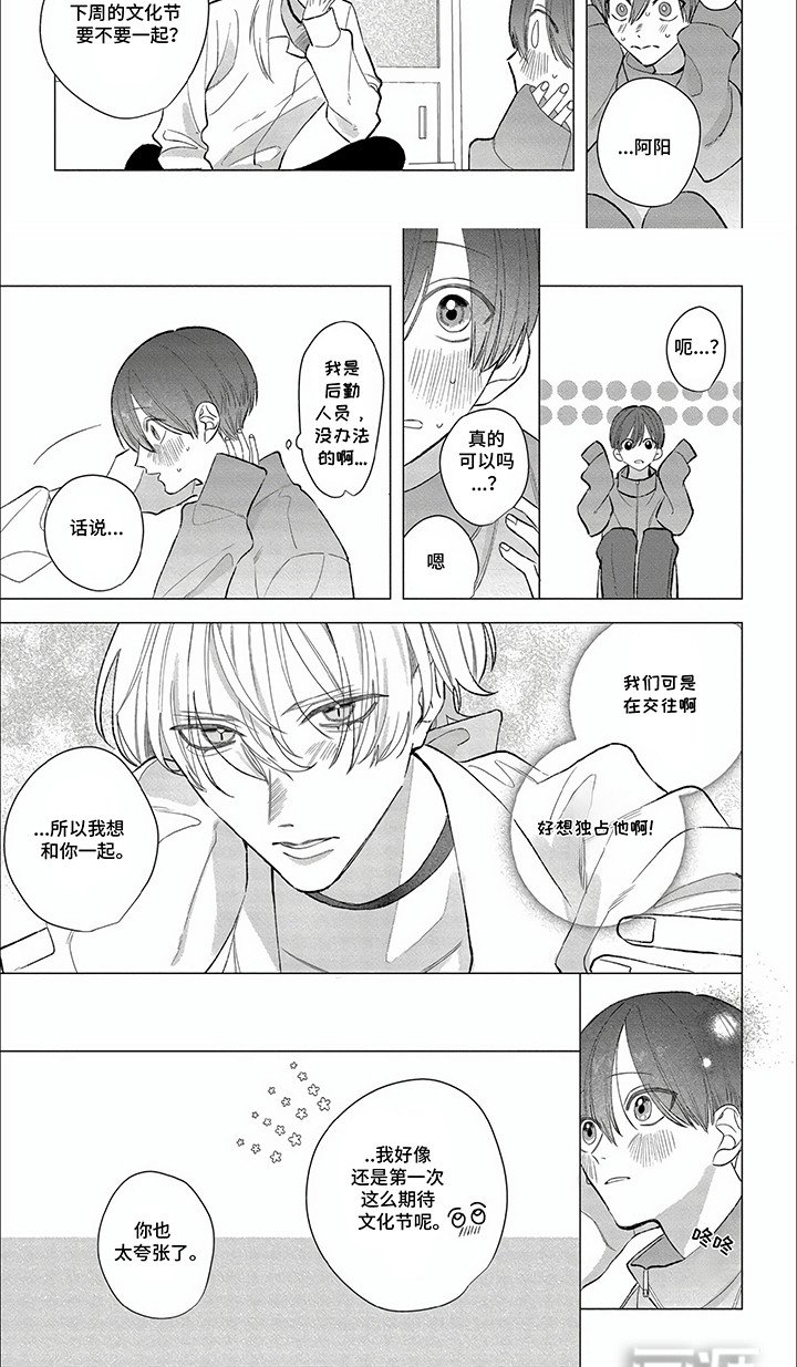 第26章：纠结