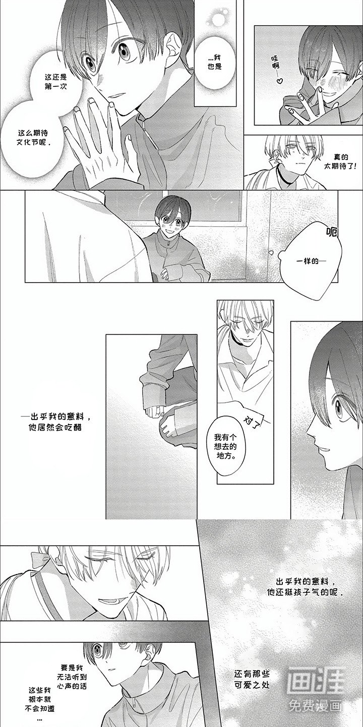 第27章：坦白