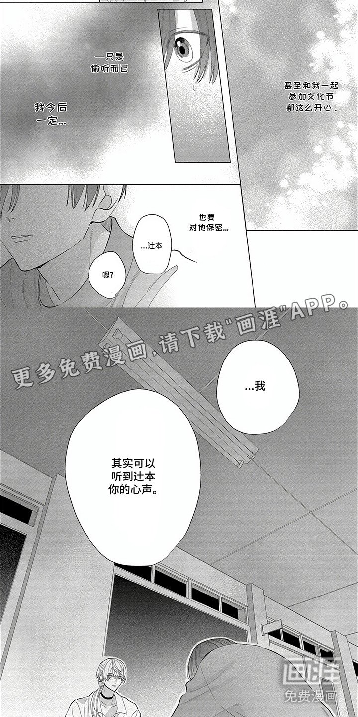第27章：坦白