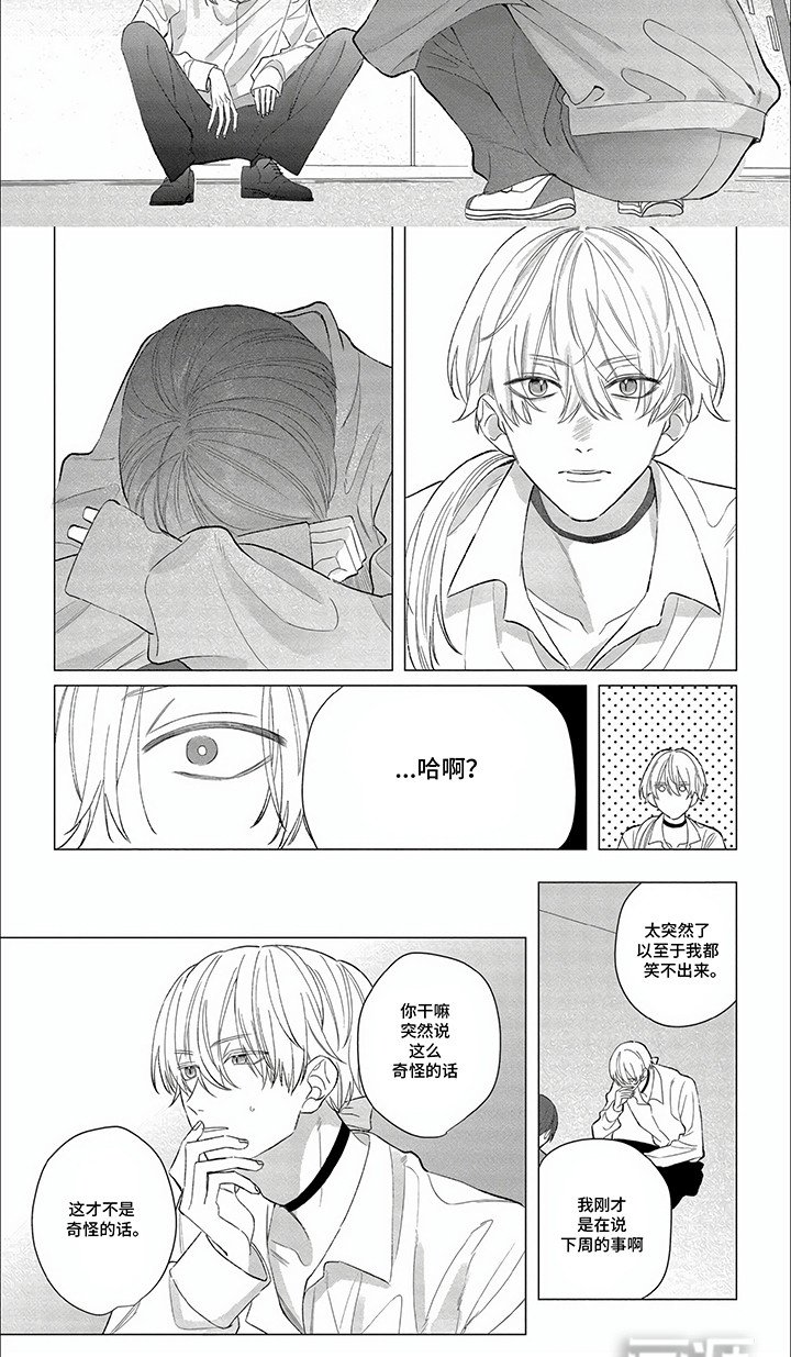 第27章：坦白