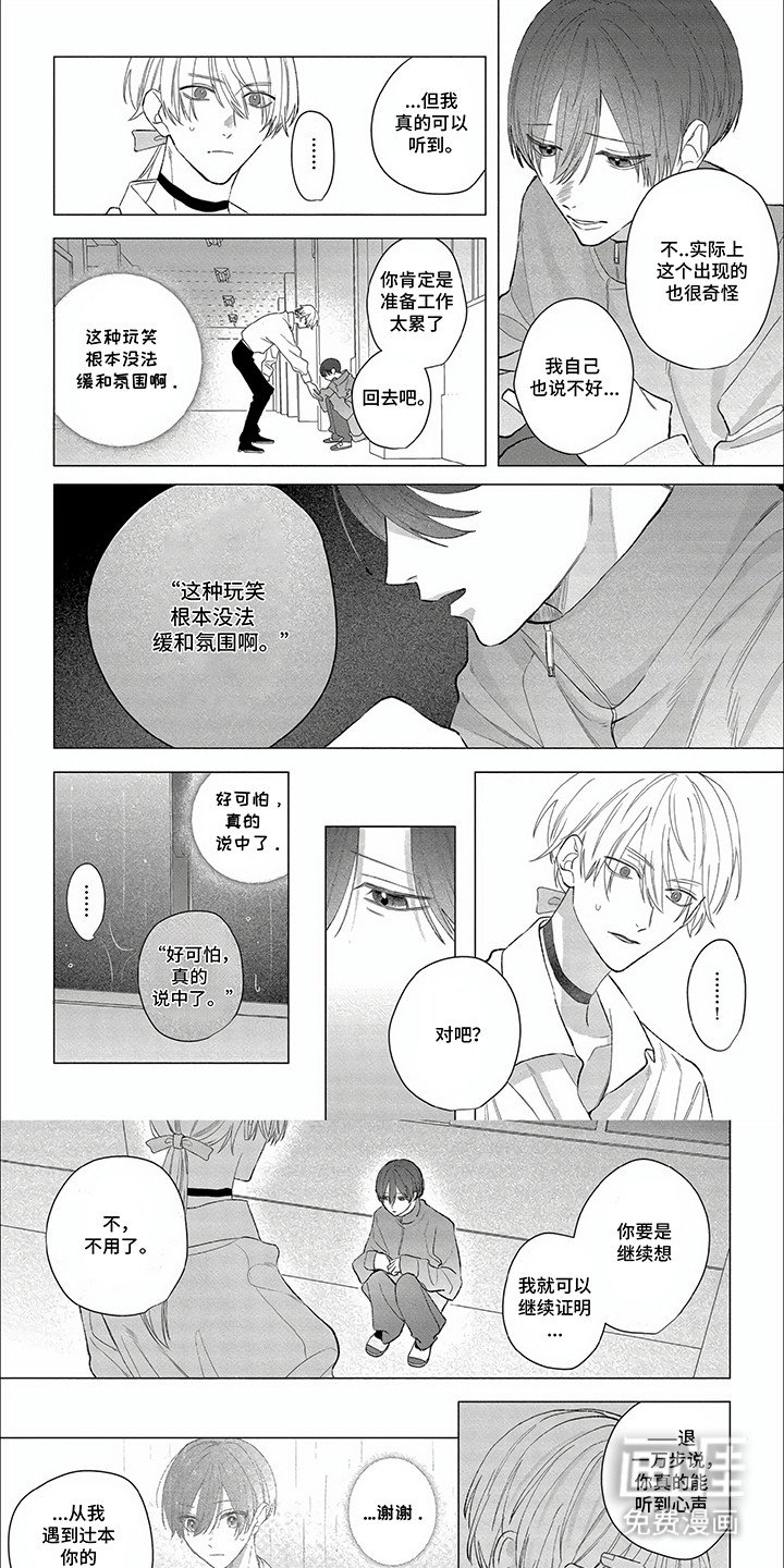 第27章：坦白