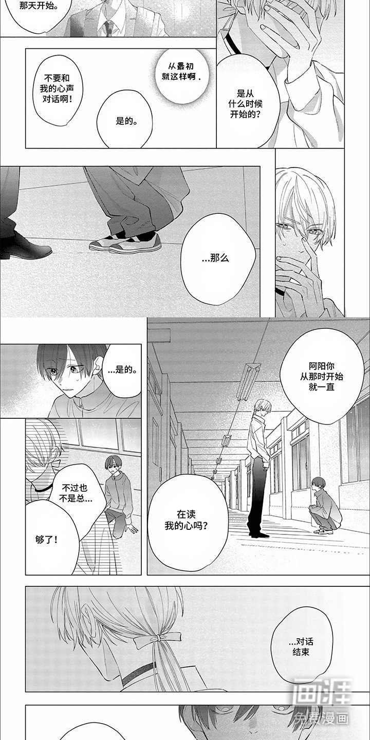 第27章：坦白