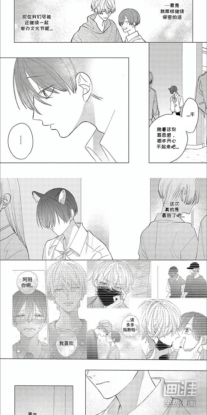 第28章：误会