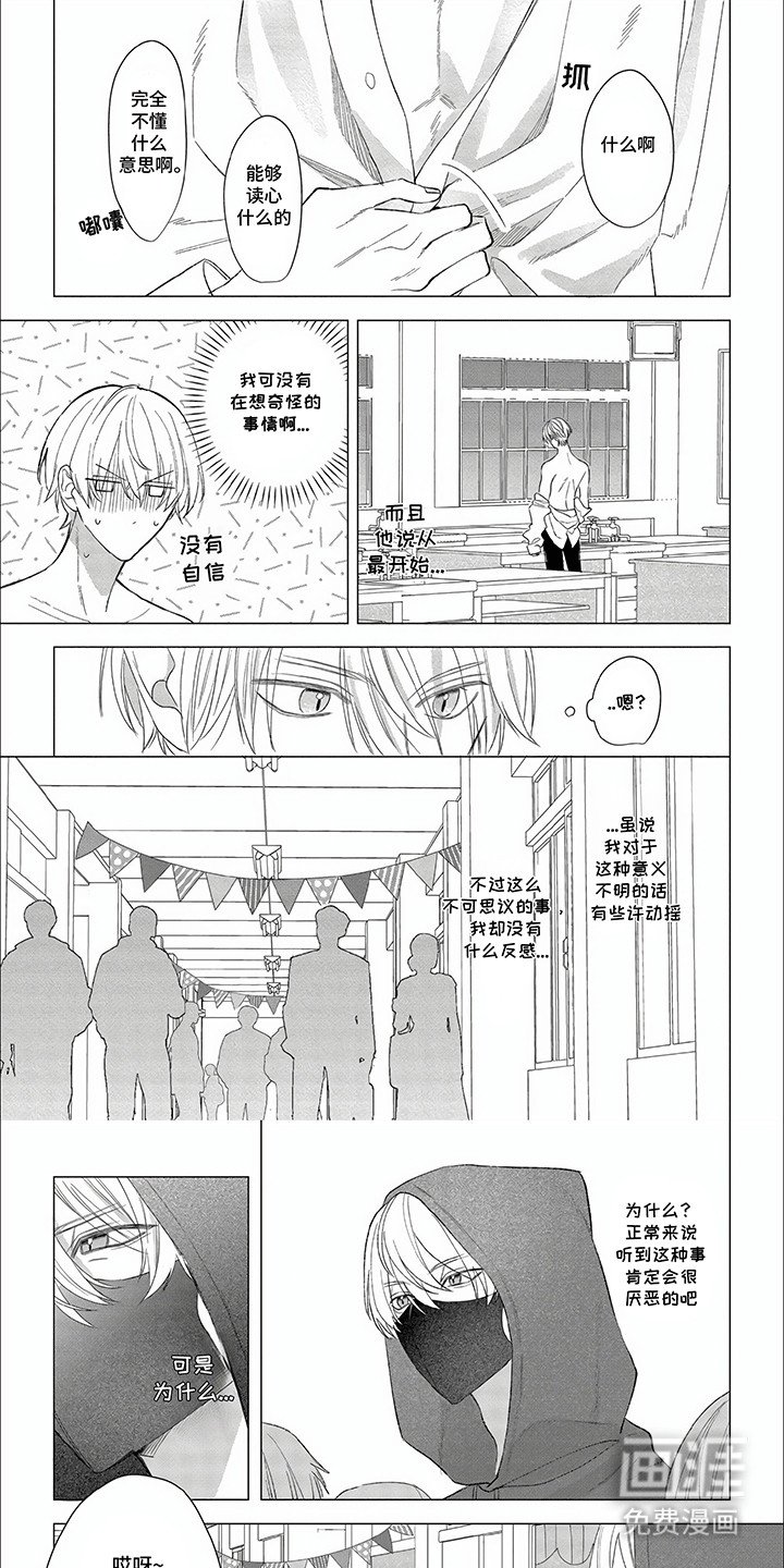 第28章：误会