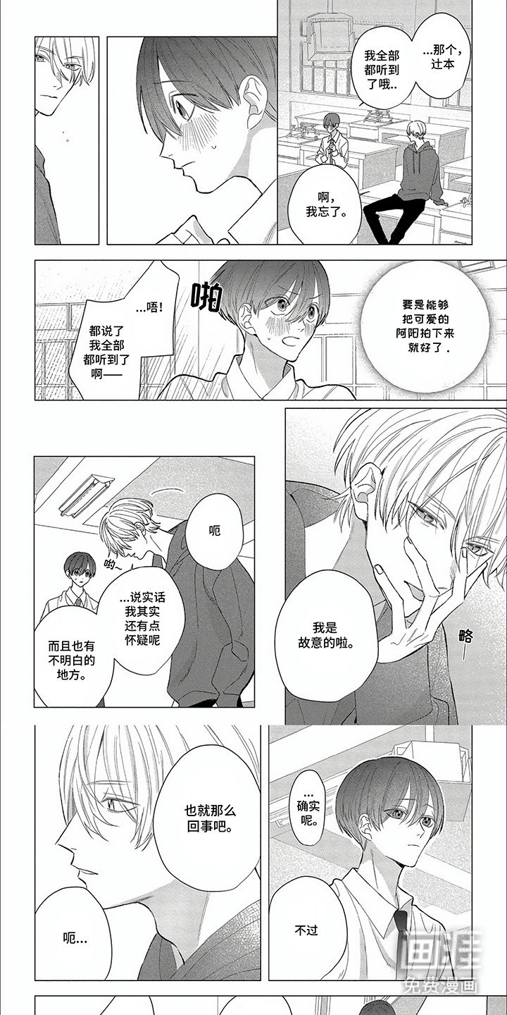 第28章：误会