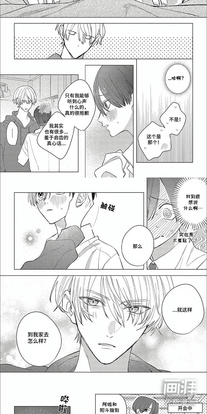 第29章：不想分手
