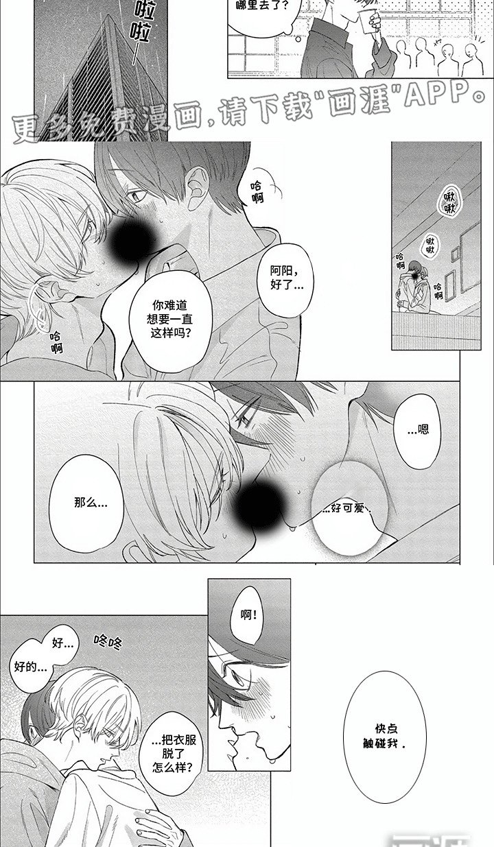 第29章：不想分手