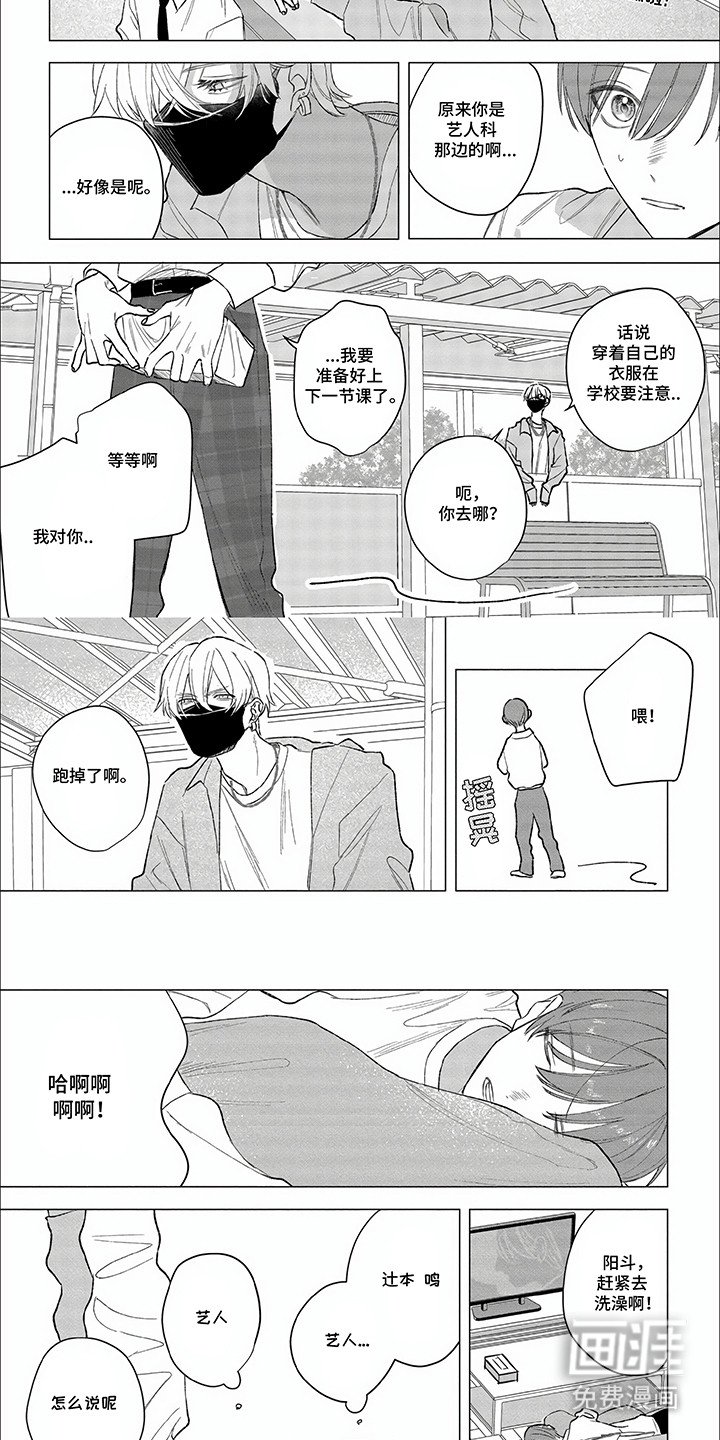第3章：流言
