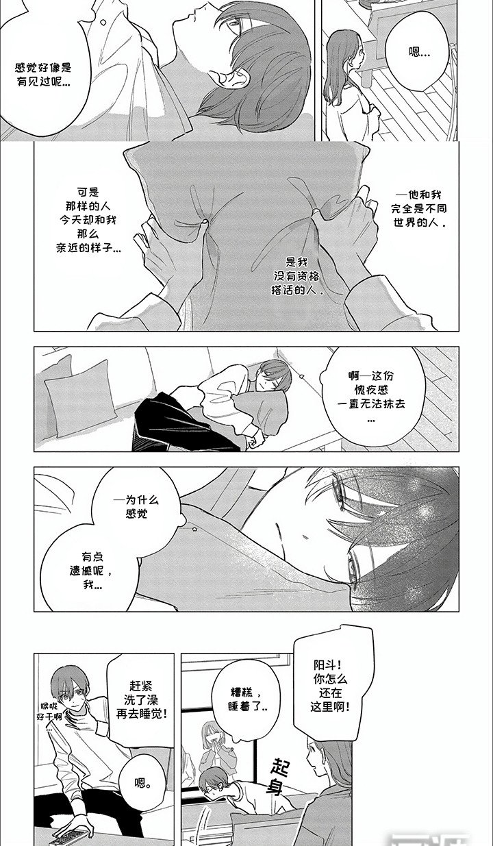 第3章：流言