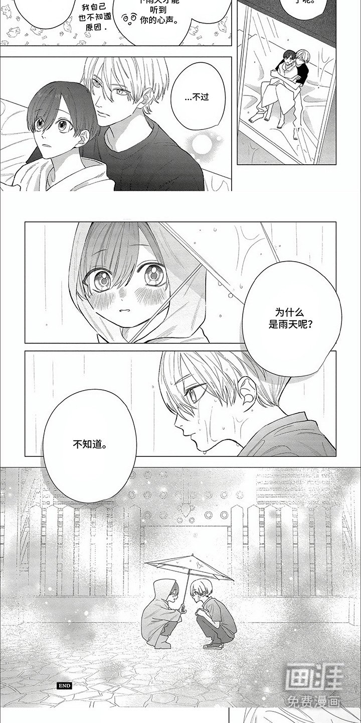 第30章：【番外】退而求其次(完结）