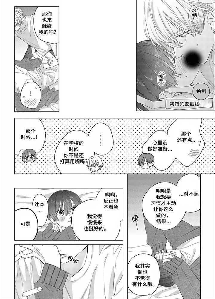 第30章：【番外】退而求其次(完结）