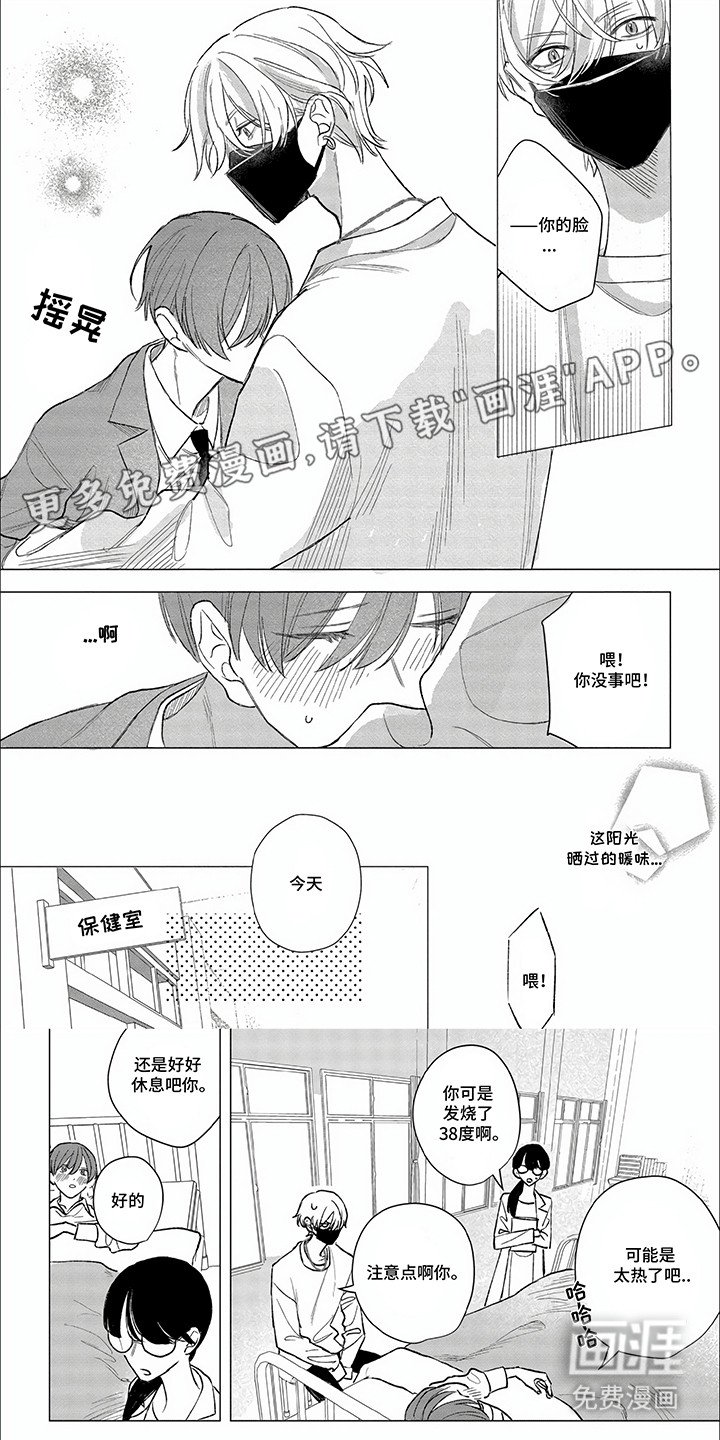 第4章：生病