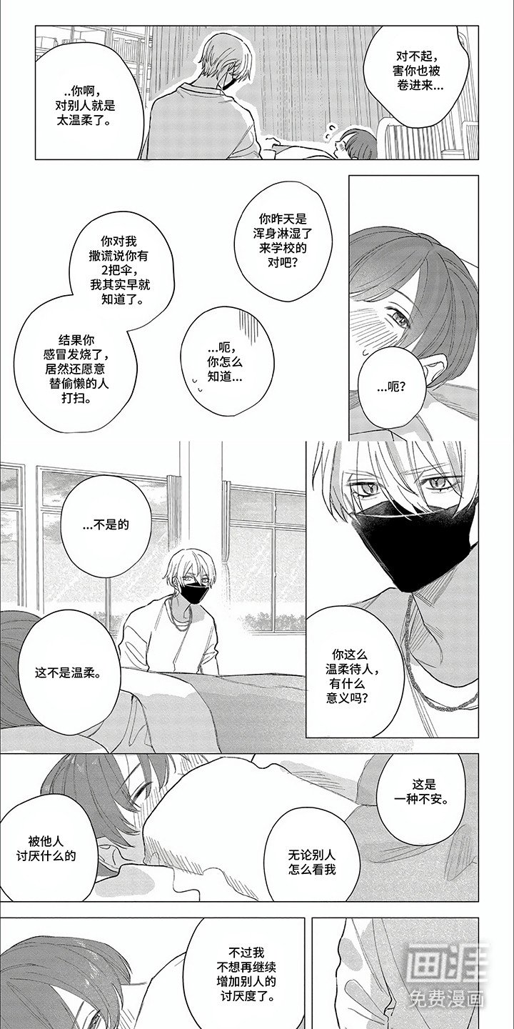 第4章：生病