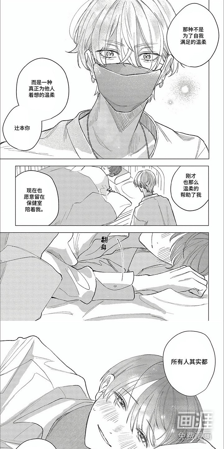 第4章：生病