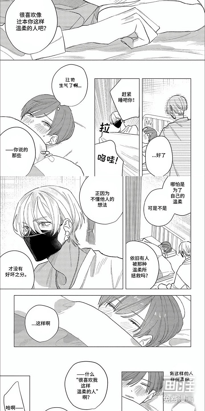 第4章：生病