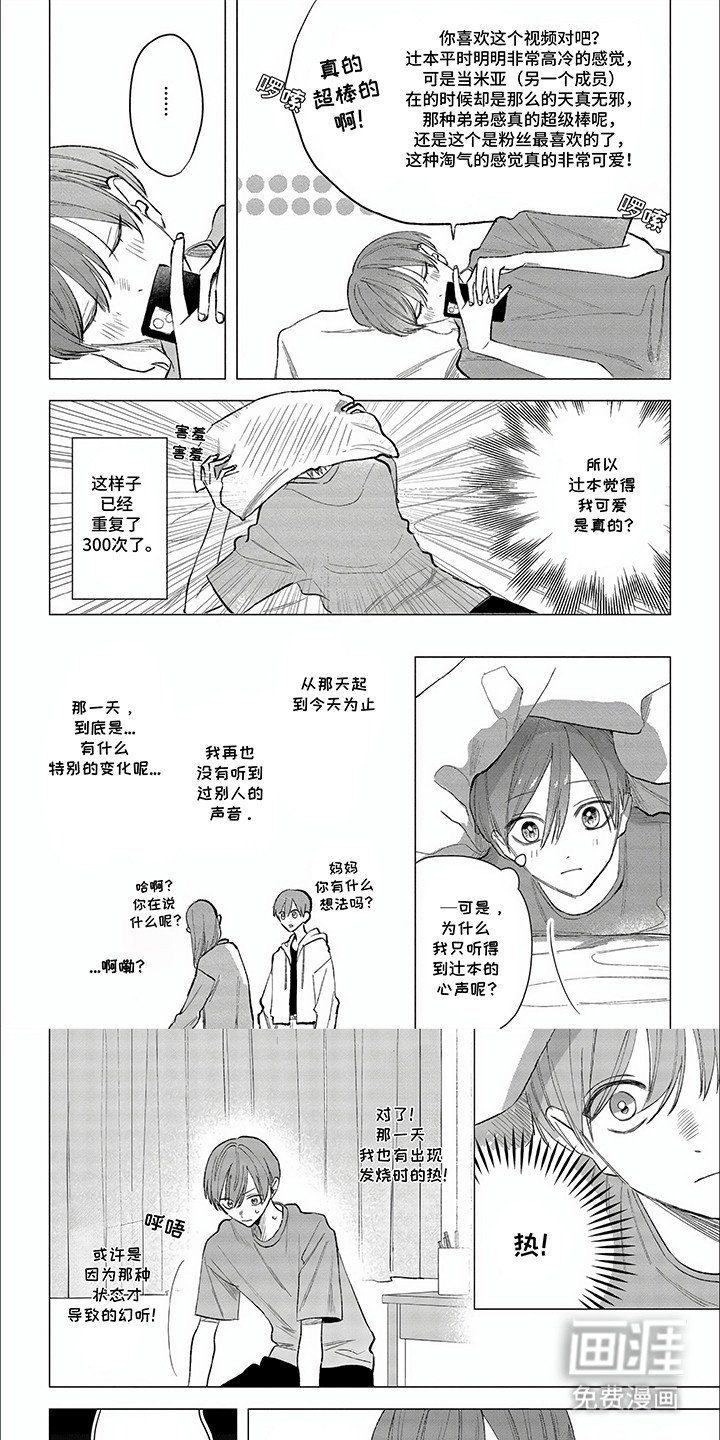 第6章：秘密暴露