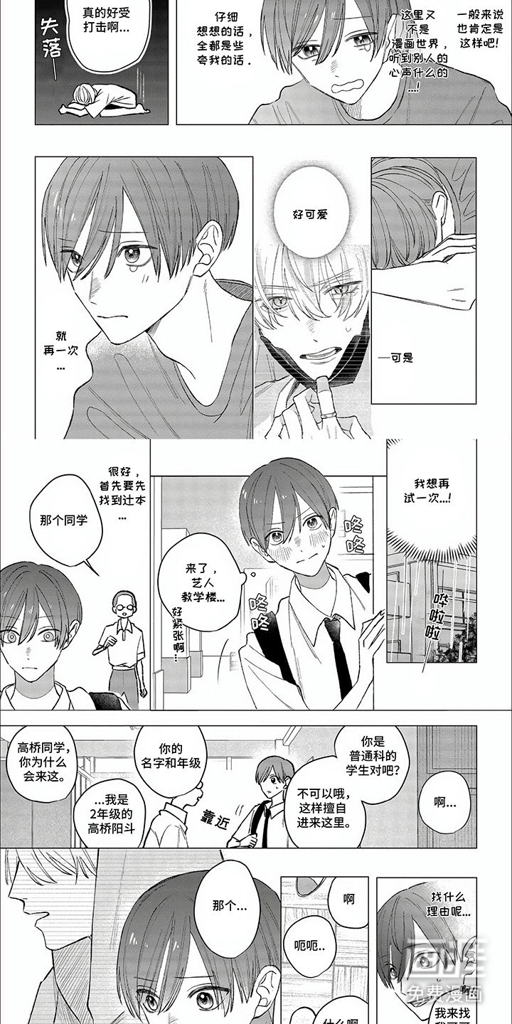 第6章：秘密暴露