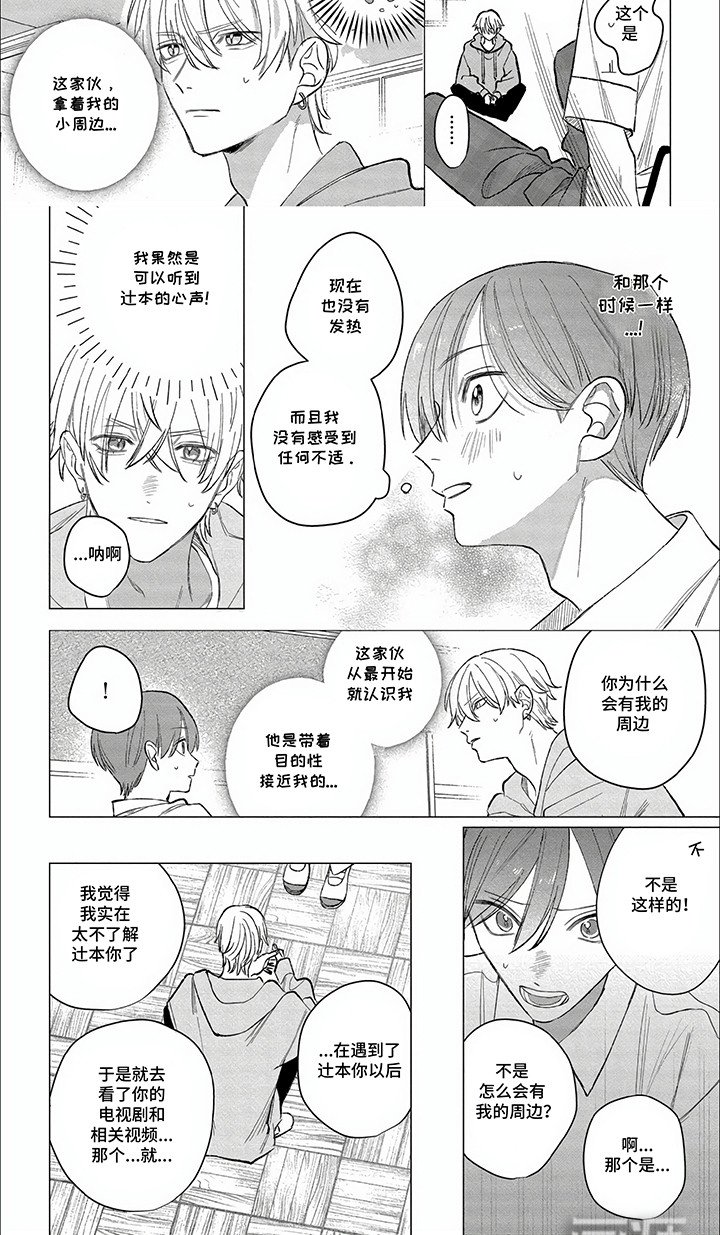 第6章：秘密暴露