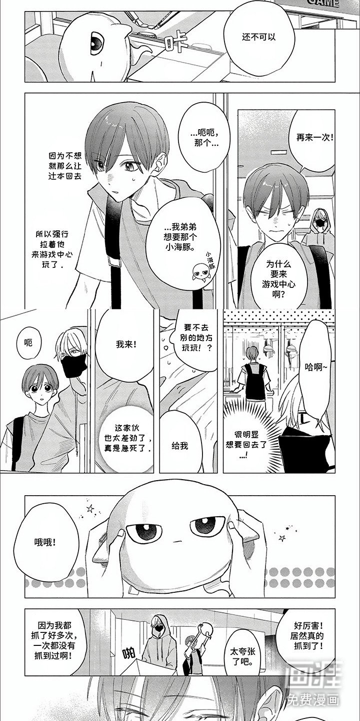 第8章：抓娃娃