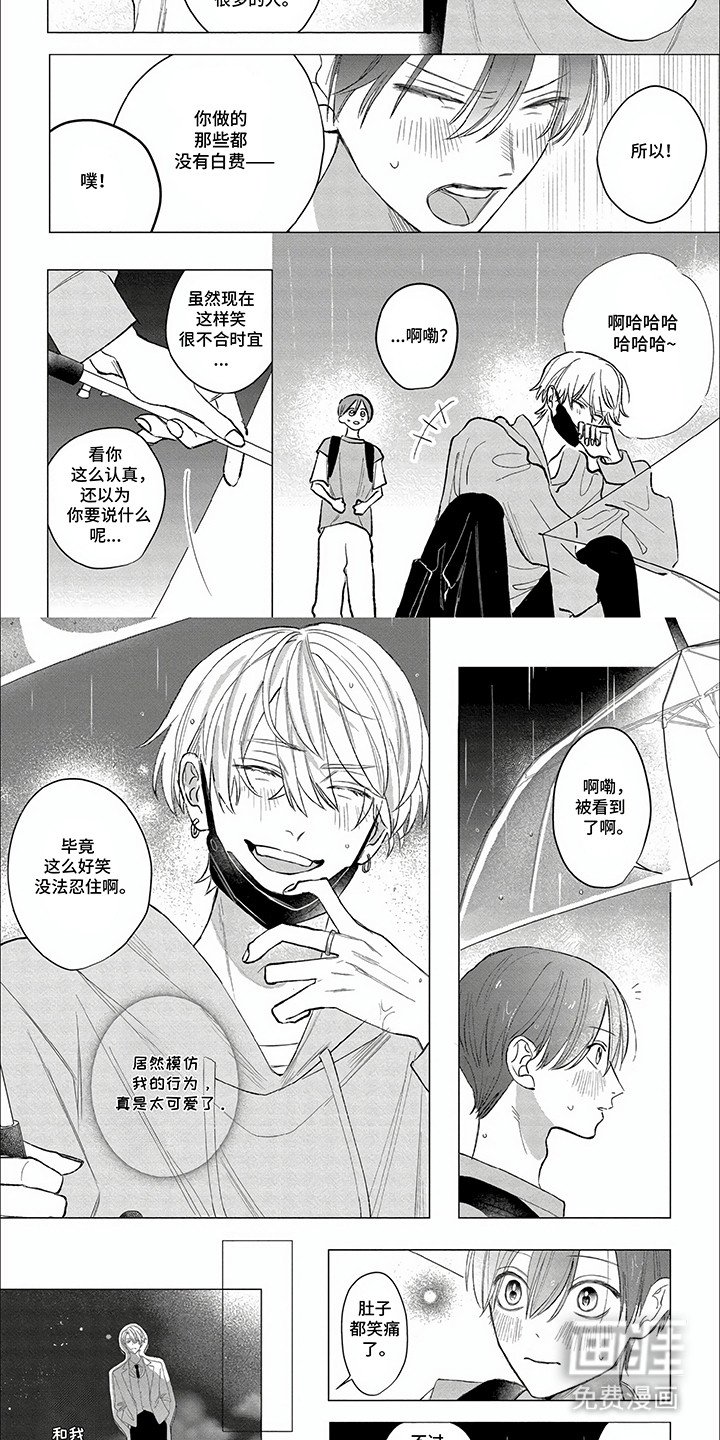 第9章：背叛