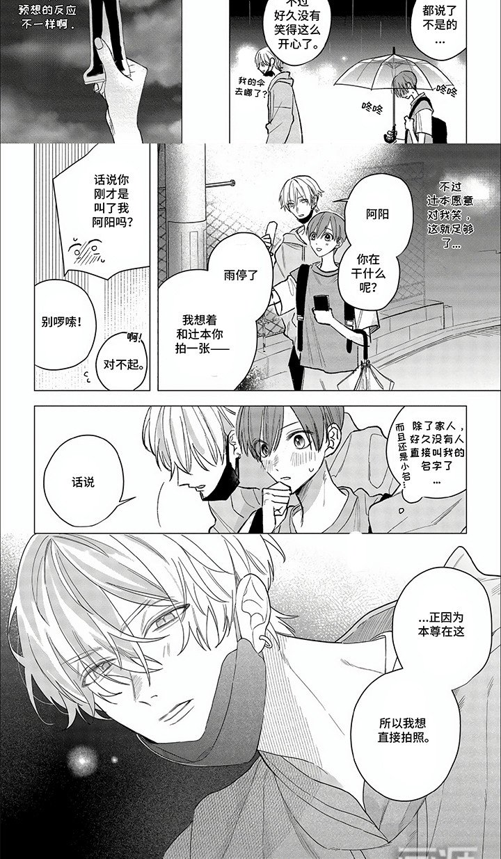 第9章：背叛