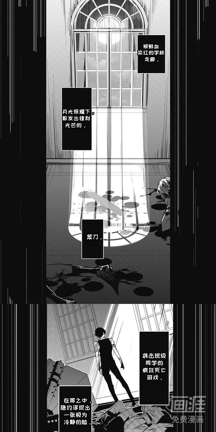 第1章：杀人事件