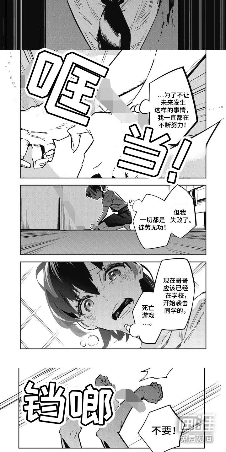 第1章：杀人事件