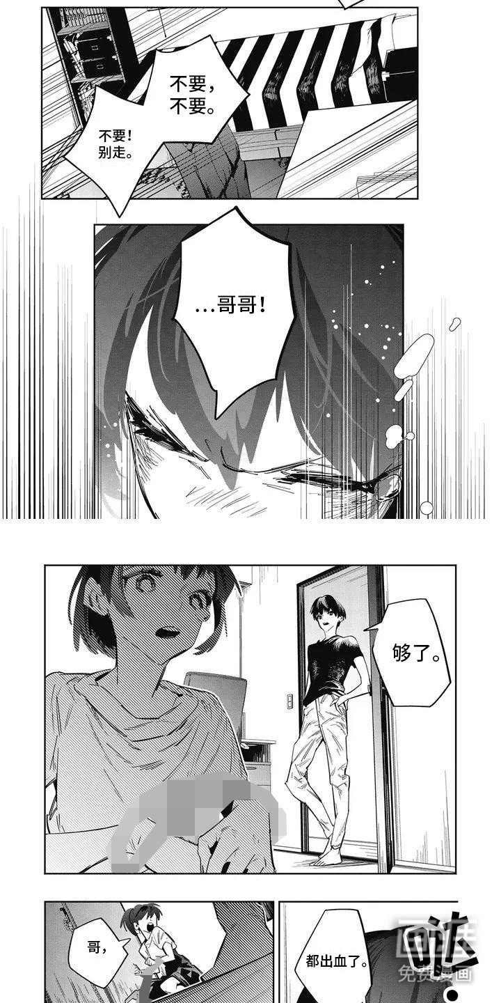 第1章：杀人事件