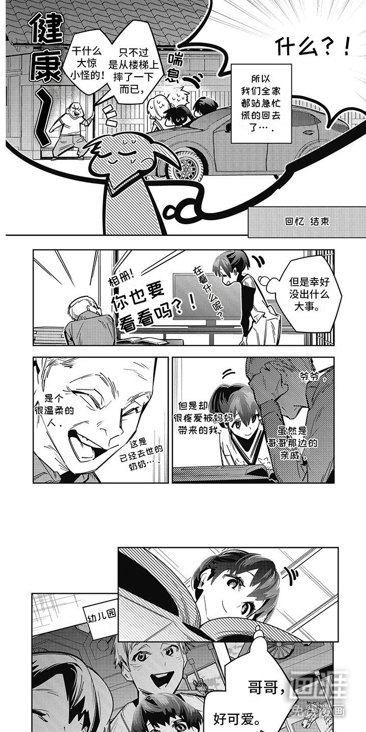 第10章：哥哥的妈妈