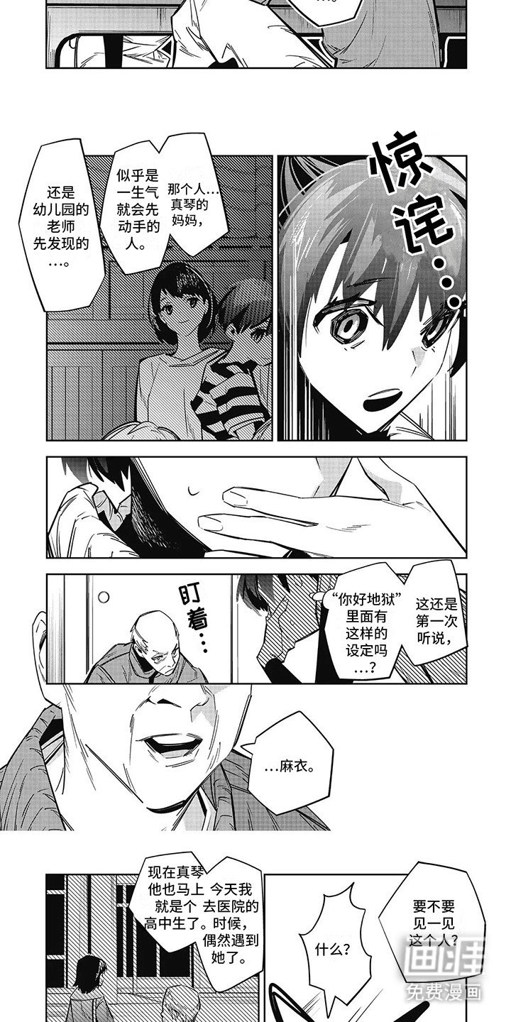 第10章：哥哥的妈妈