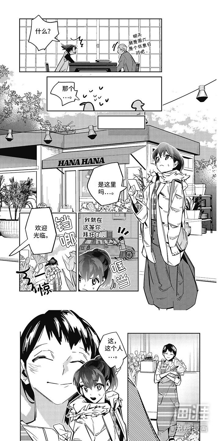 第10章：哥哥的妈妈