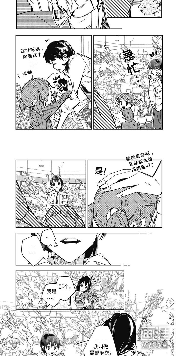 第10章：哥哥的妈妈