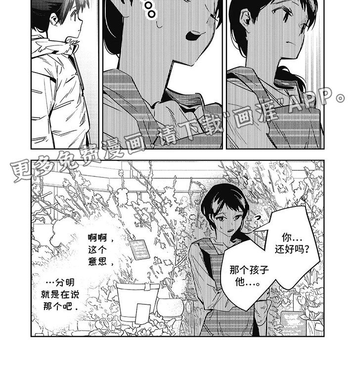 第10章：哥哥的妈妈