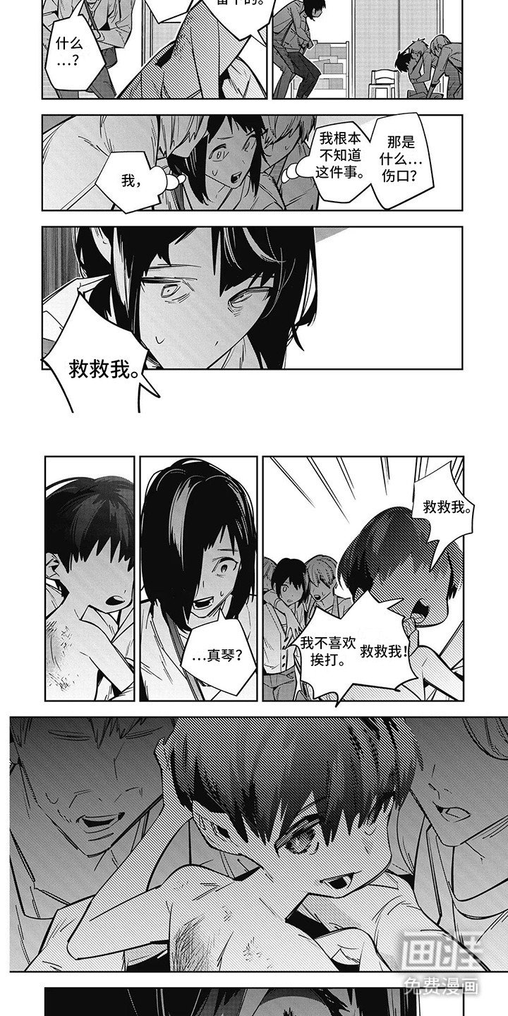 第11章：真相