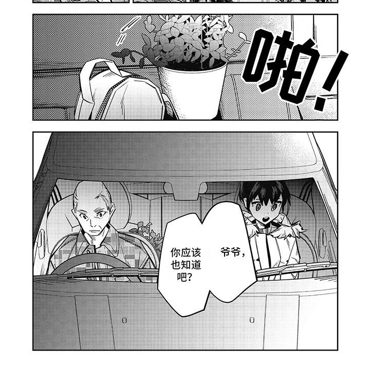 第11章：真相