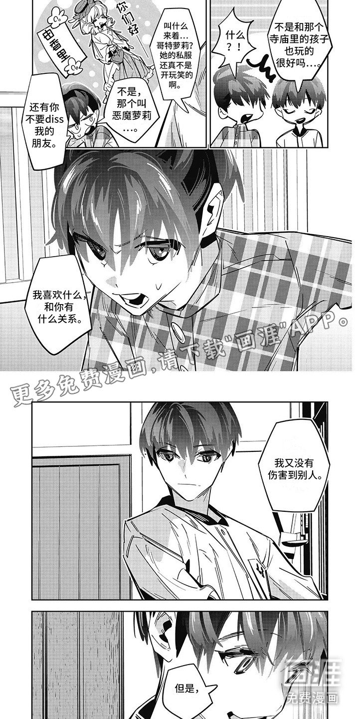 第11章：真相