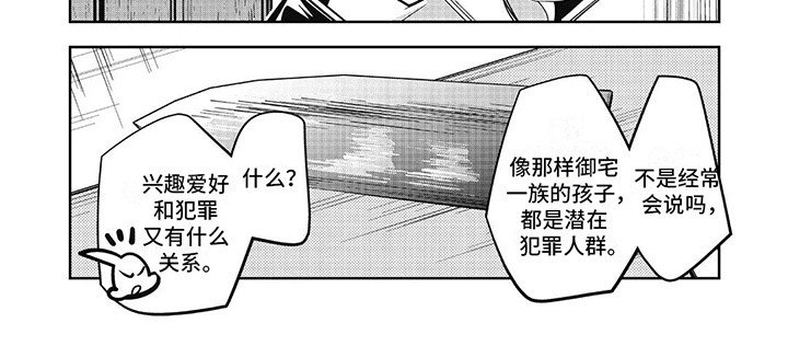 第11章：真相