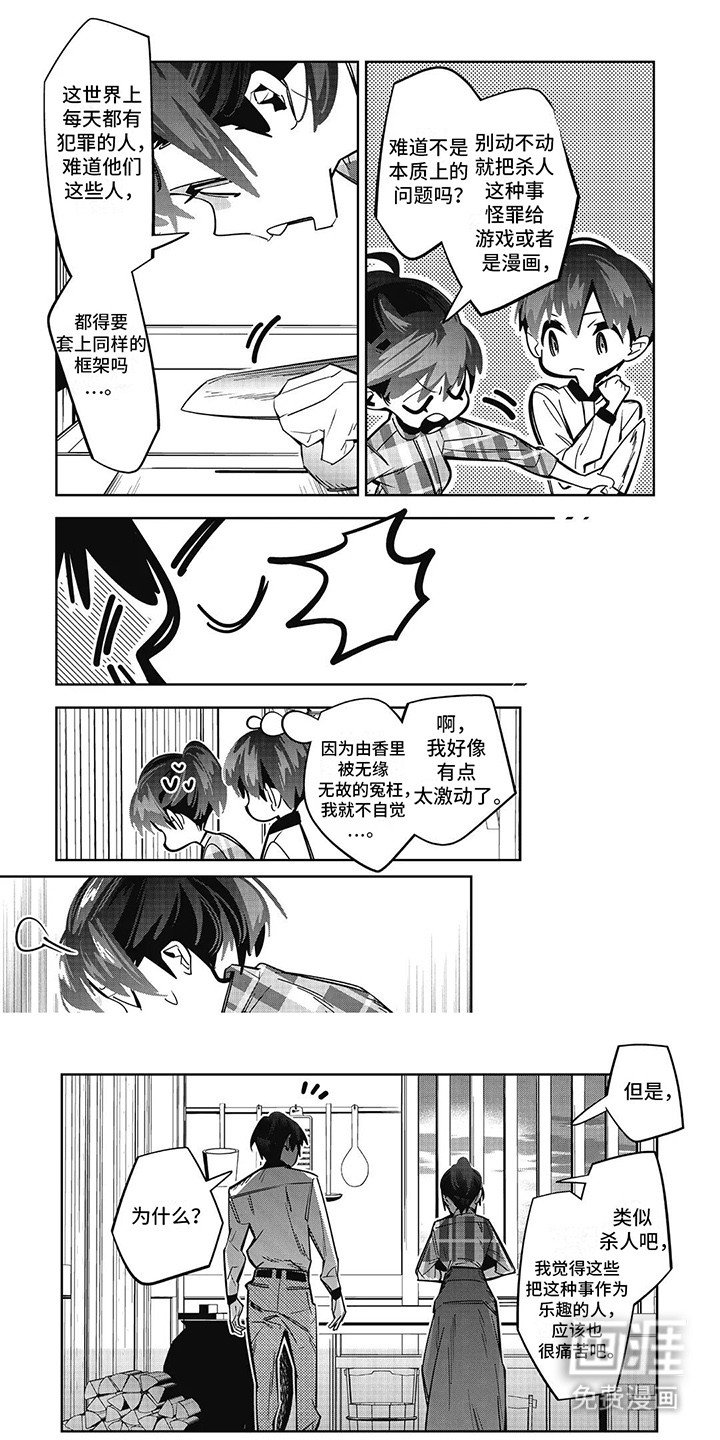第12章：很好的妹妹