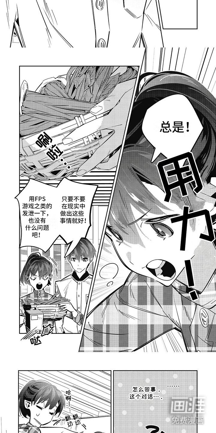 第12章：很好的妹妹