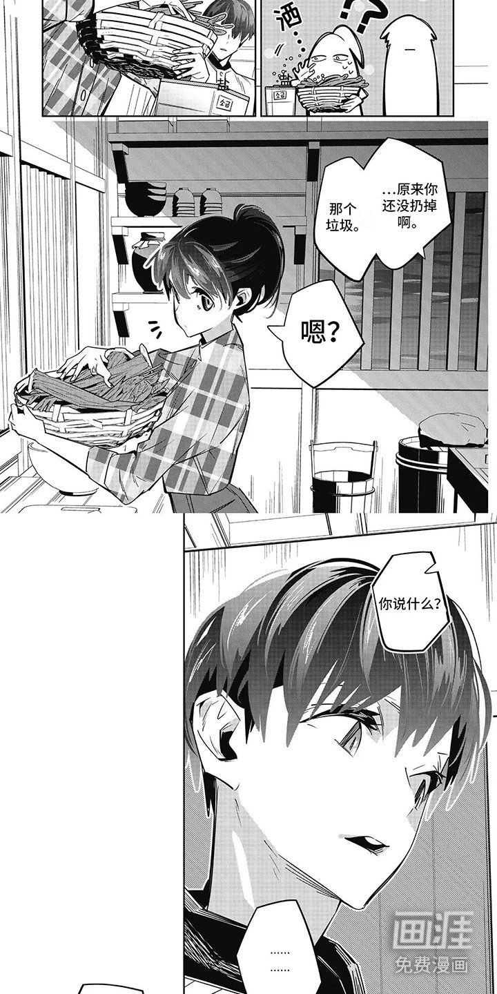 第12章：很好的妹妹