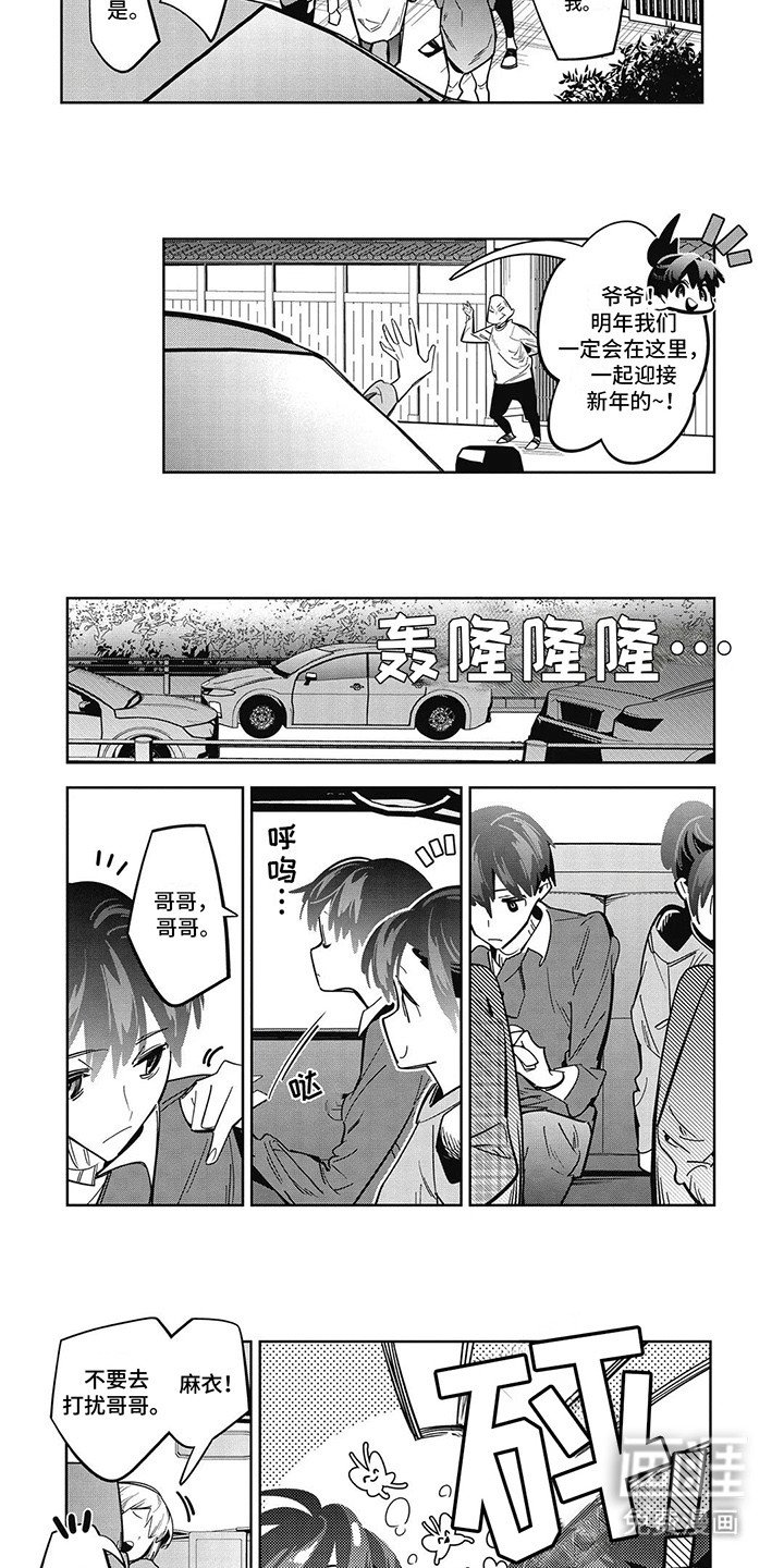 第12章：很好的妹妹