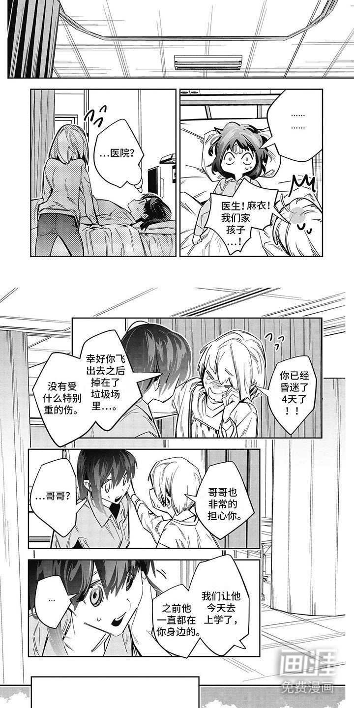 第14章：苏醒