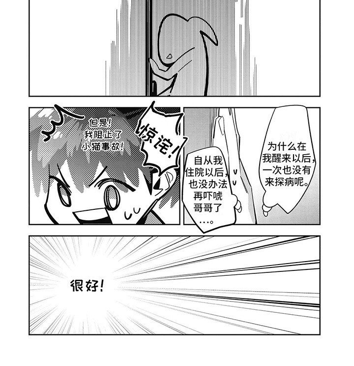 第14章：苏醒