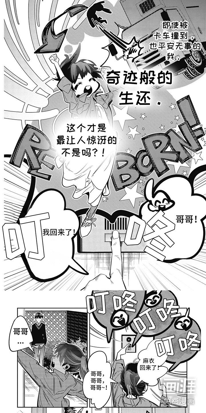 第14章：苏醒