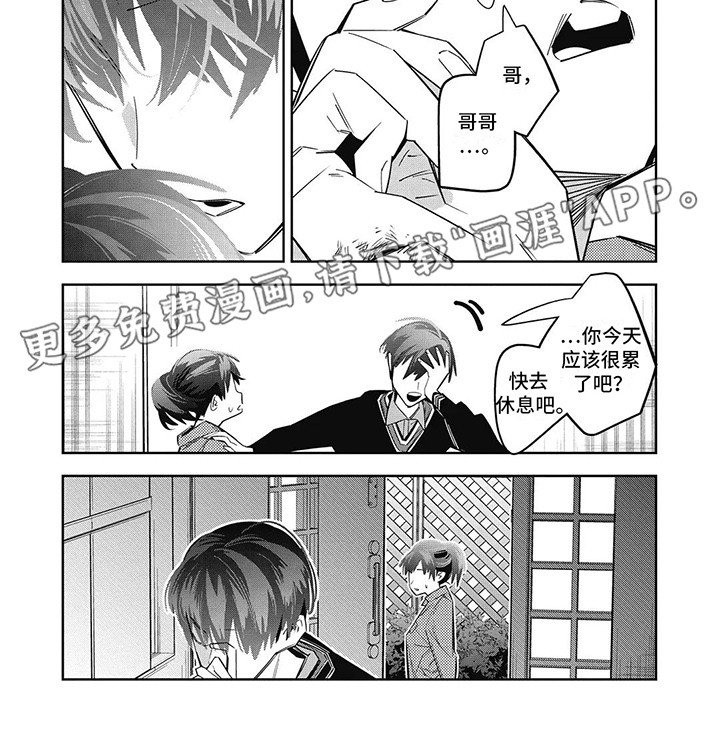 第14章：苏醒