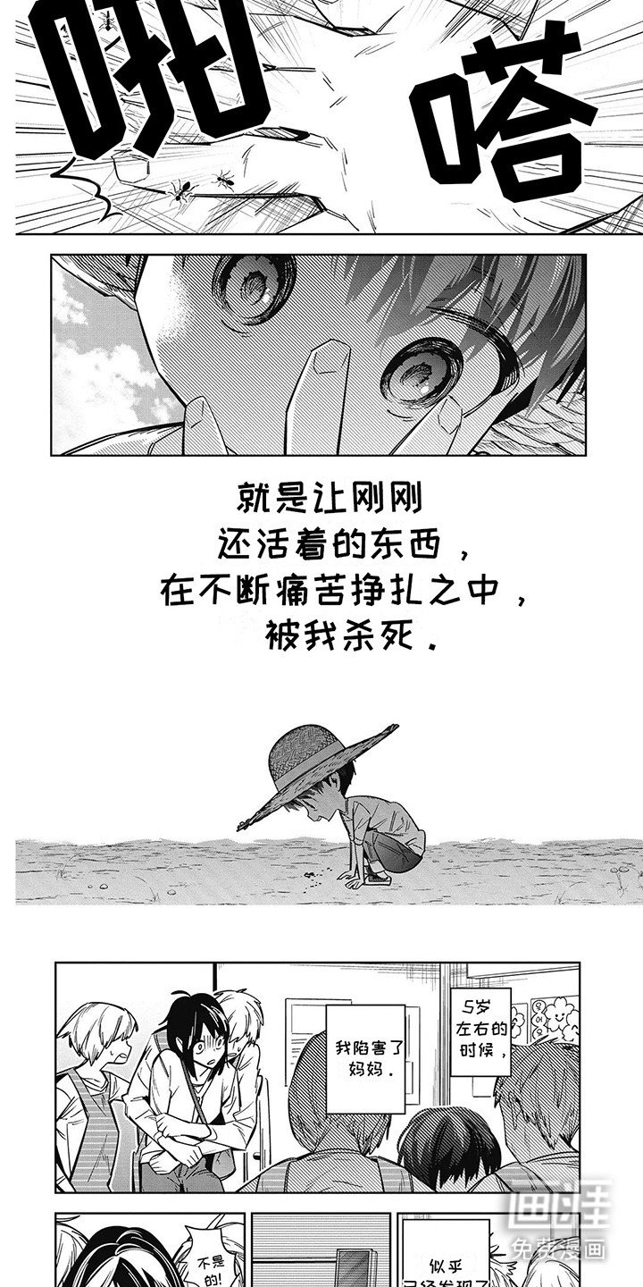第16章：无趣