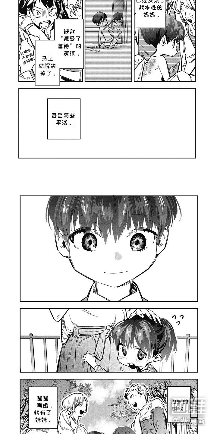 第16章：无趣