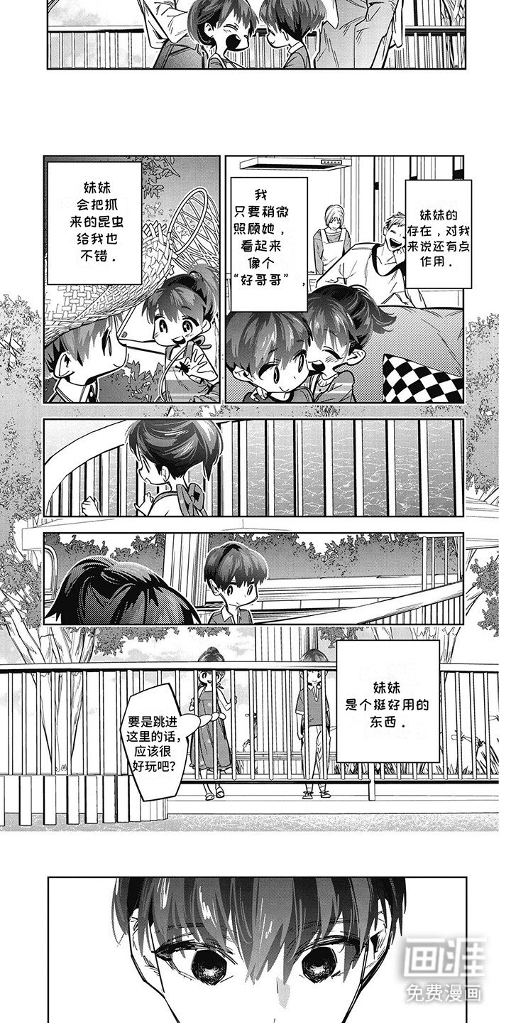 第16章：无趣