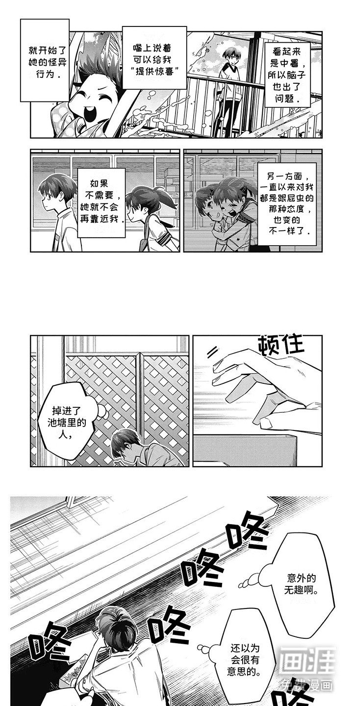 第16章：无趣