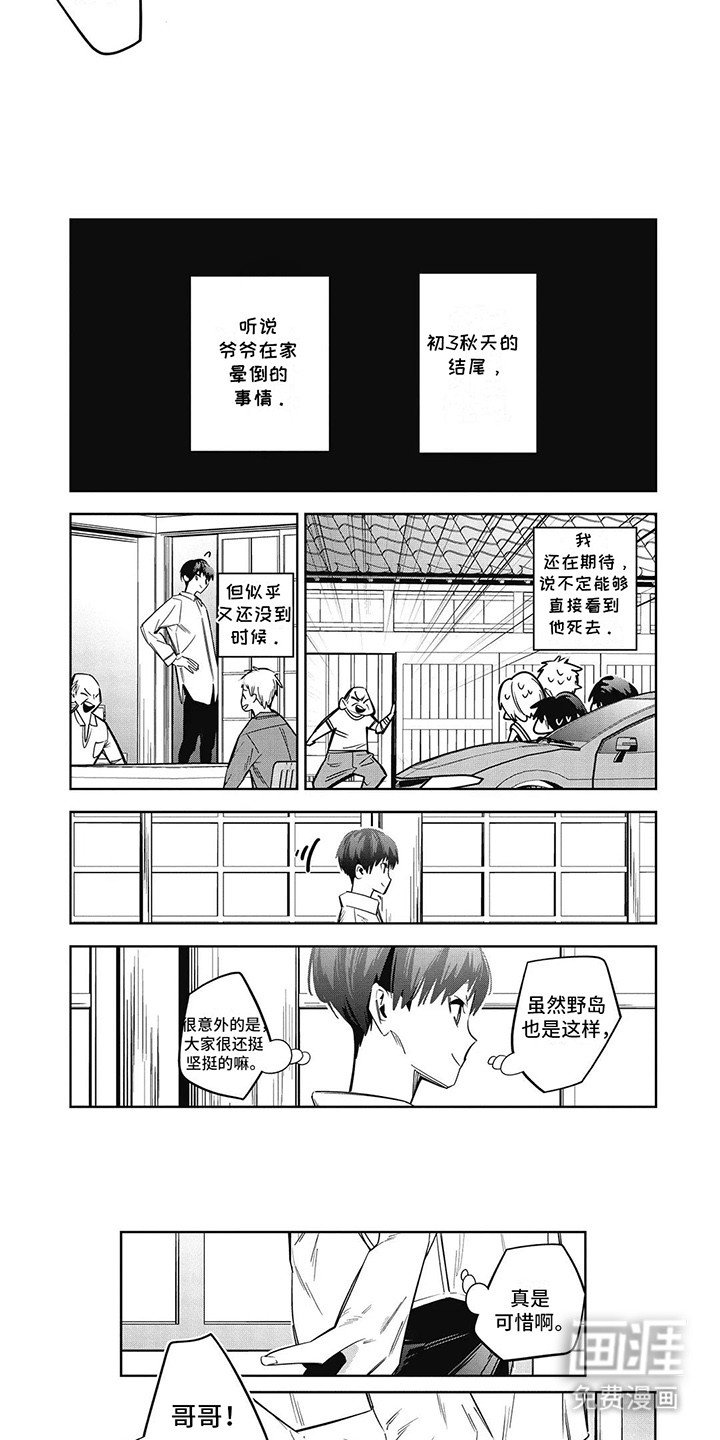 第16章：无趣